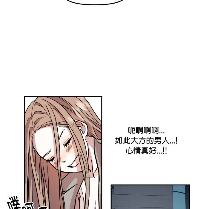 98P - 附属品少女的叛逆期