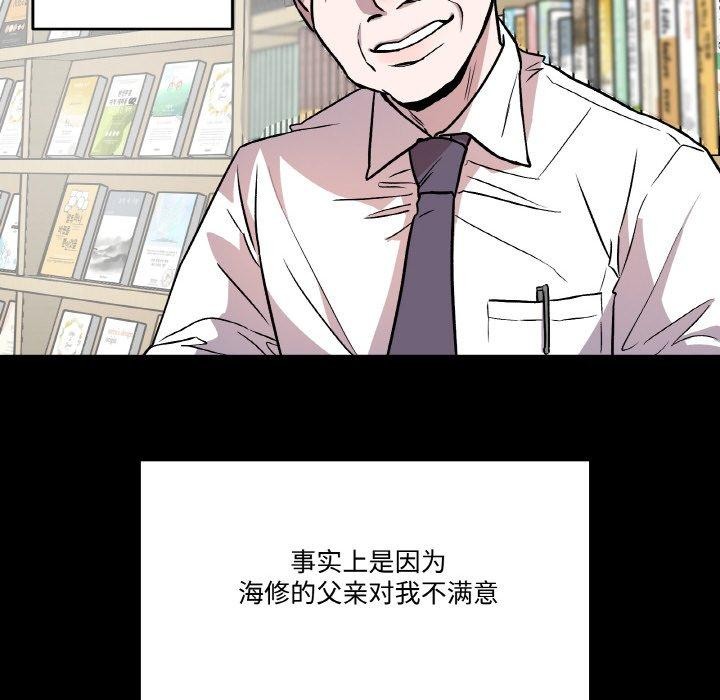 101P - 附属品少女的叛逆期
