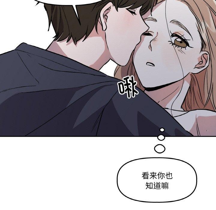 106P - 附属品少女的叛逆期
