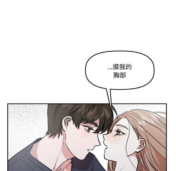 107P - 附属品少女的叛逆期