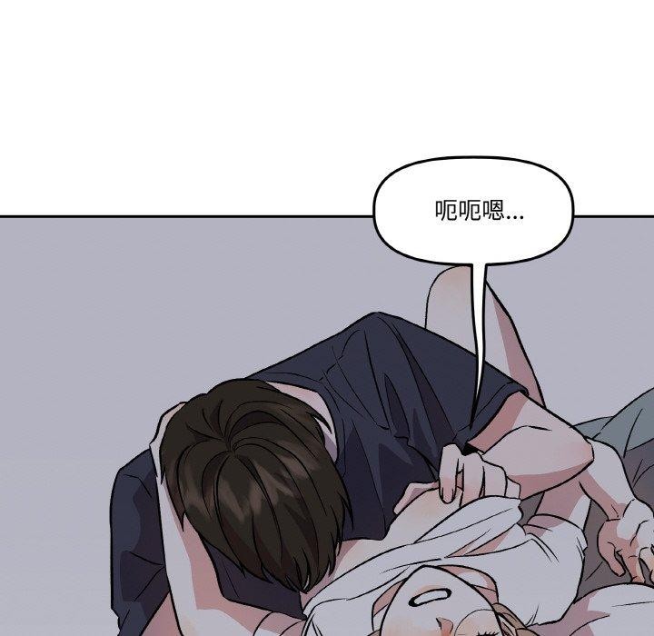 109P - 附属品少女的叛逆期