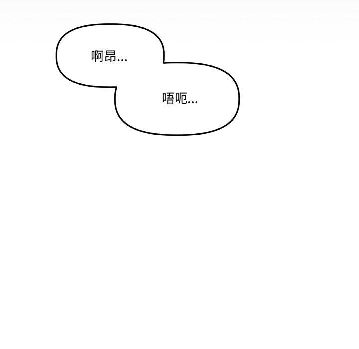 111P - 附属品少女的叛逆期