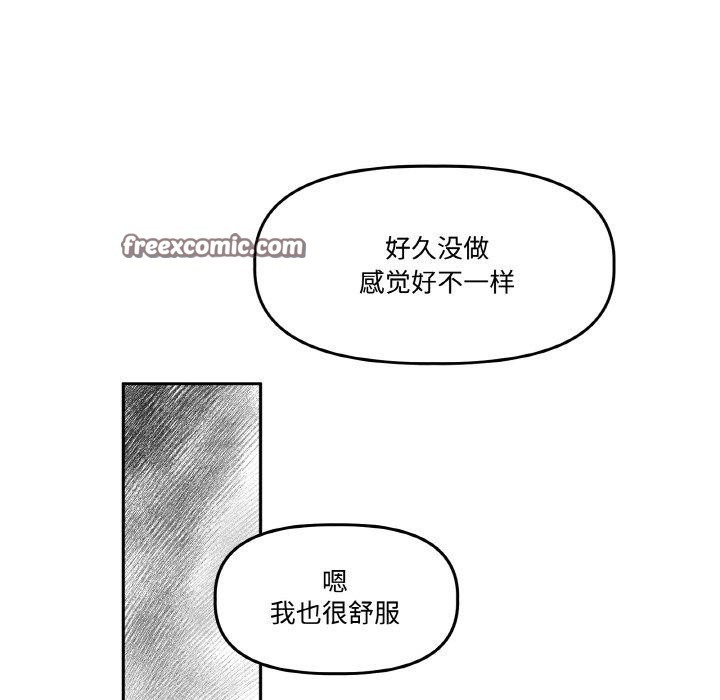 112P - 附属品少女的叛逆期