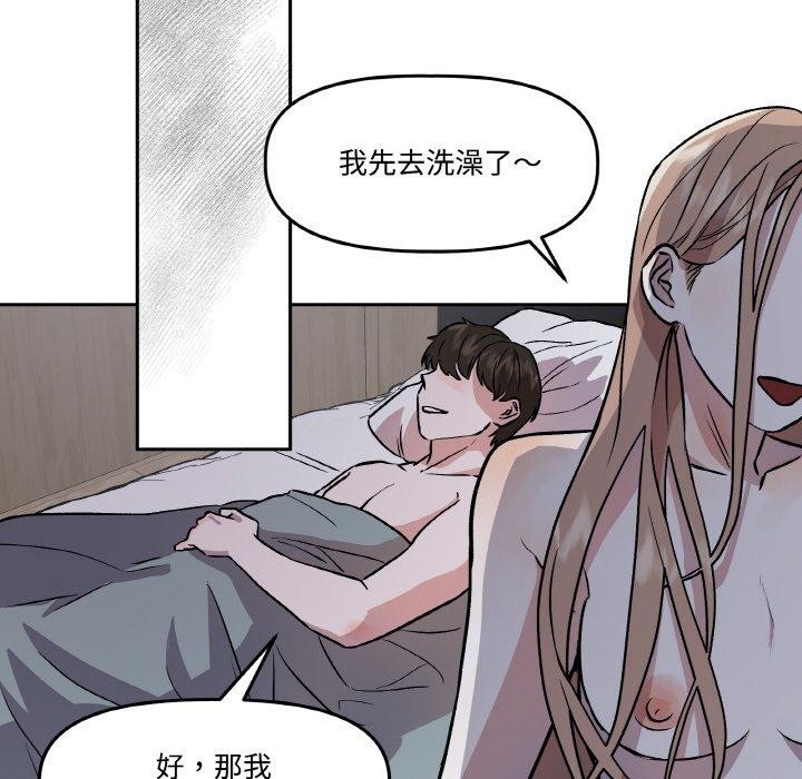 113P - 附属品少女的叛逆期