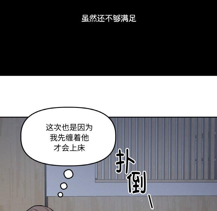 118P - 附属品少女的叛逆期