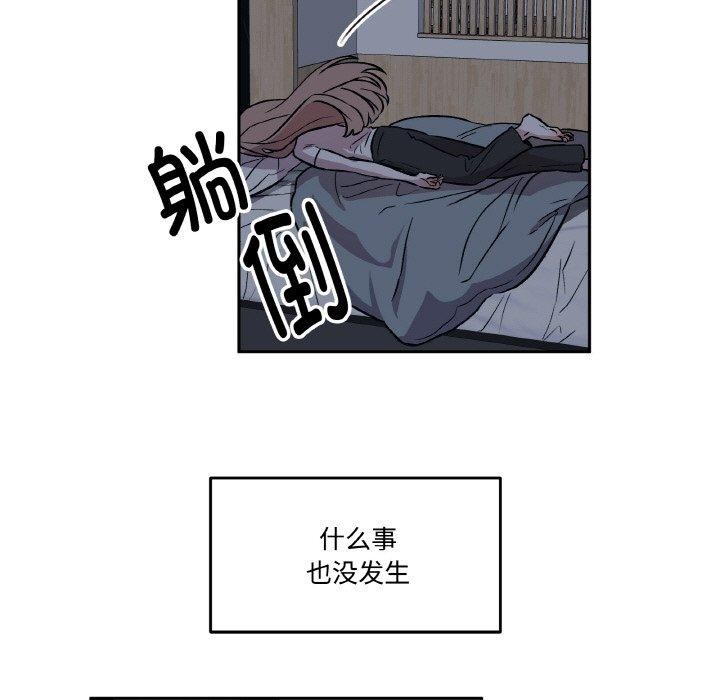 11P - 附属品少女的叛逆期