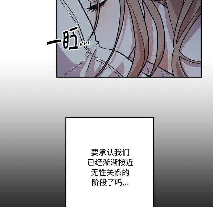 120P - 附属品少女的叛逆期