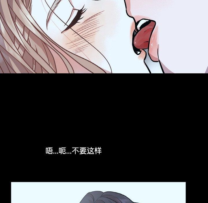 127P - 附属品少女的叛逆期