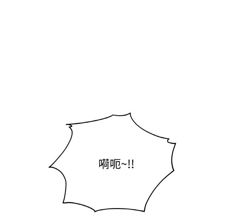 133P - 附属品少女的叛逆期
