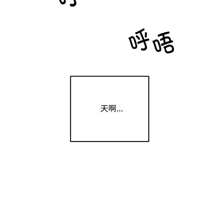 136P - 附属品少女的叛逆期