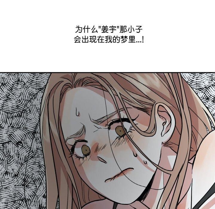 137P - 附属品少女的叛逆期