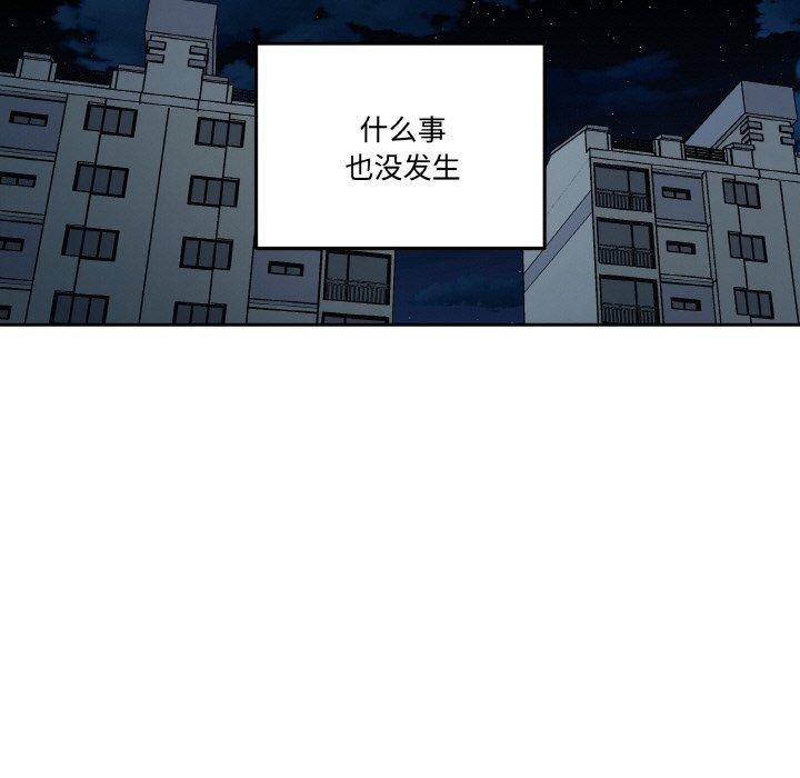 13P - 附属品少女的叛逆期