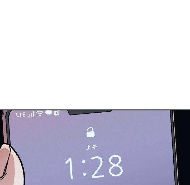 141P - 附属品少女的叛逆期