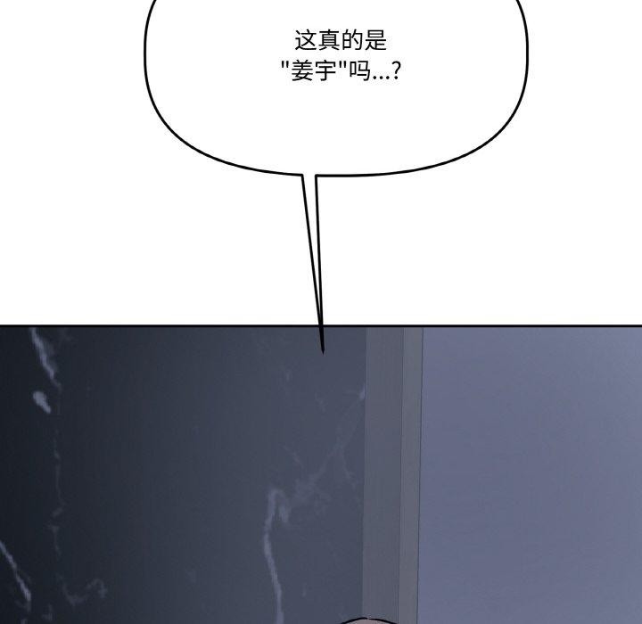 143P - 附属品少女的叛逆期