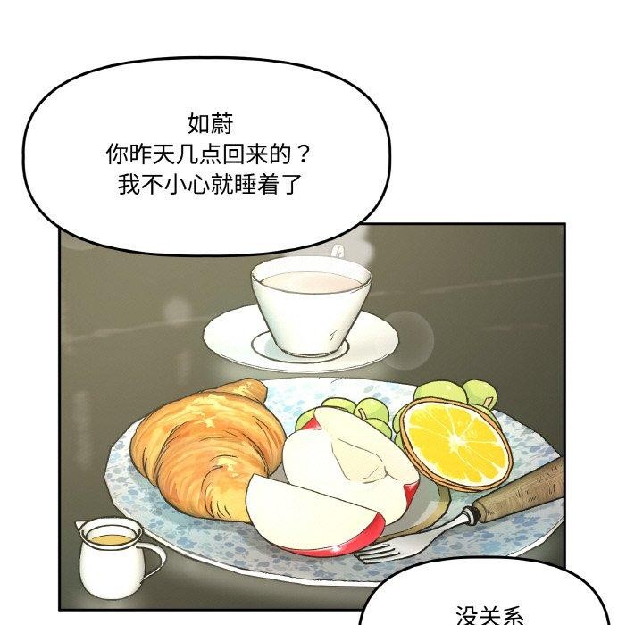 15P - 附属品少女的叛逆期