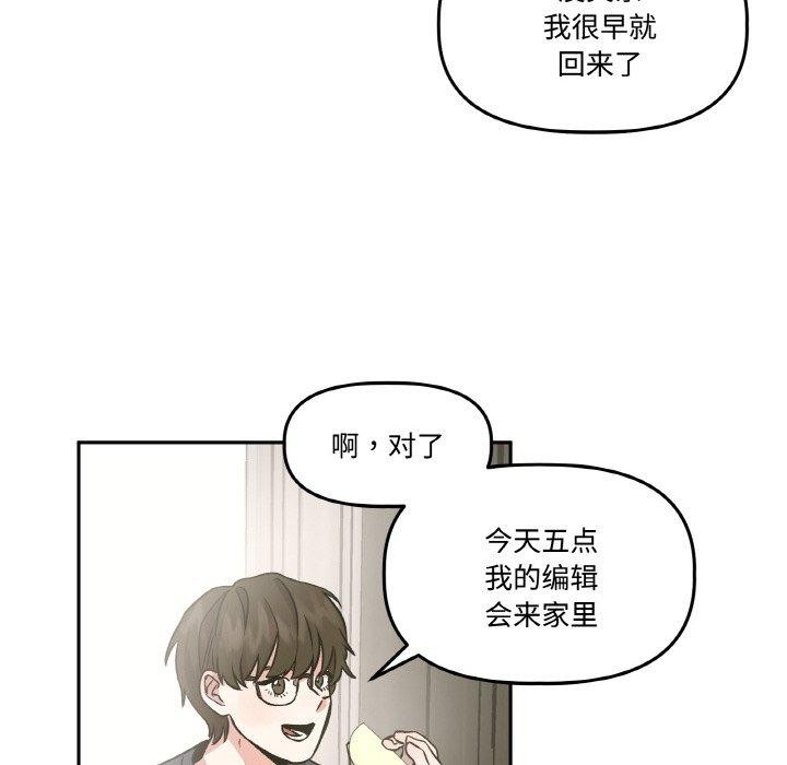 16P - 附属品少女的叛逆期