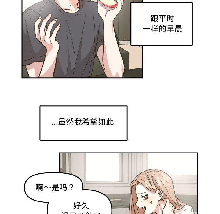 17P - 附属品少女的叛逆期
