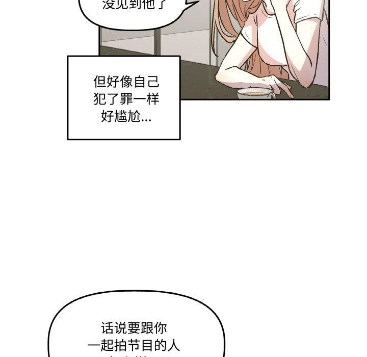 18P - 附属品少女的叛逆期