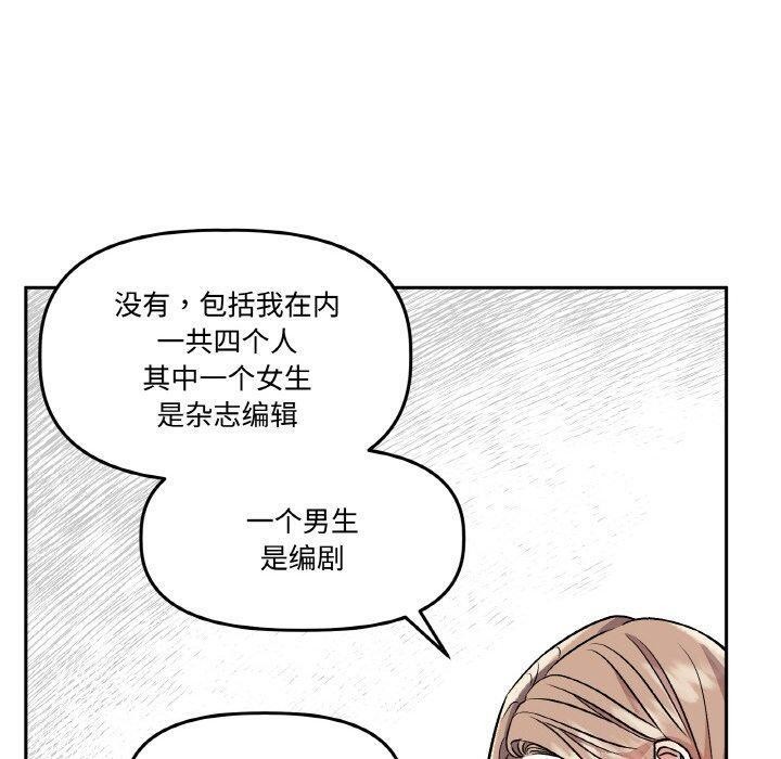 20P - 附属品少女的叛逆期