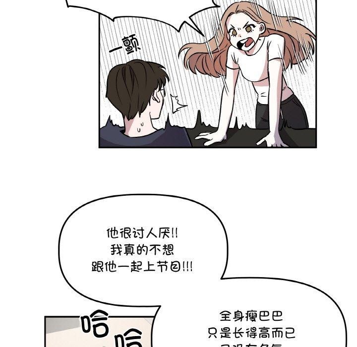 23P - 附属品少女的叛逆期