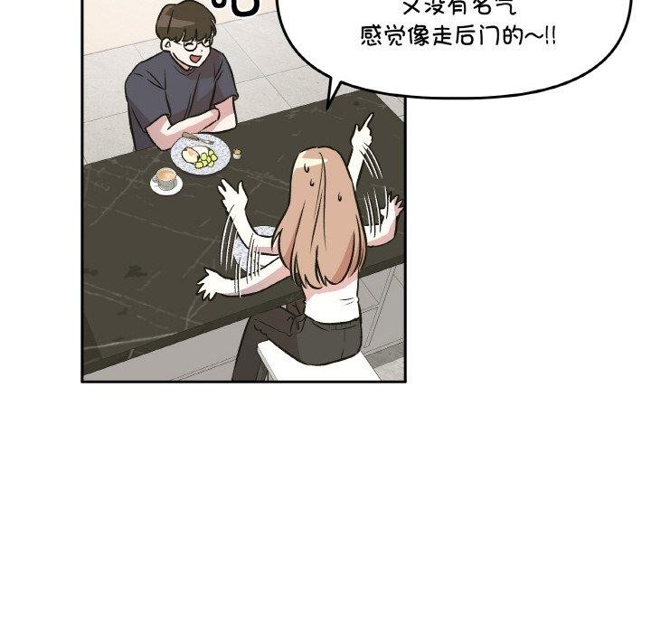 24P - 附属品少女的叛逆期