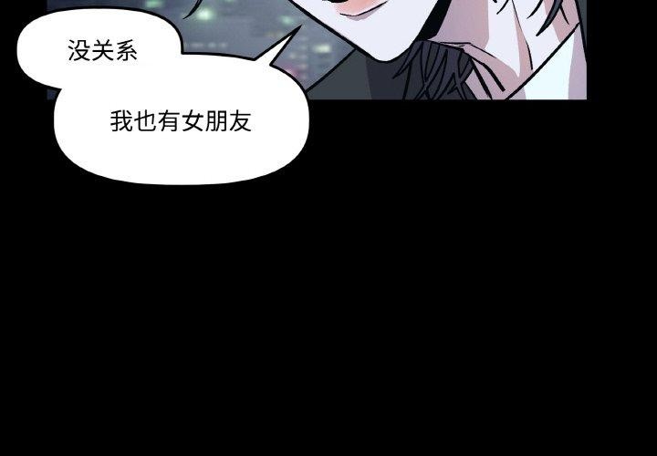 2P - 附属品少女的叛逆期