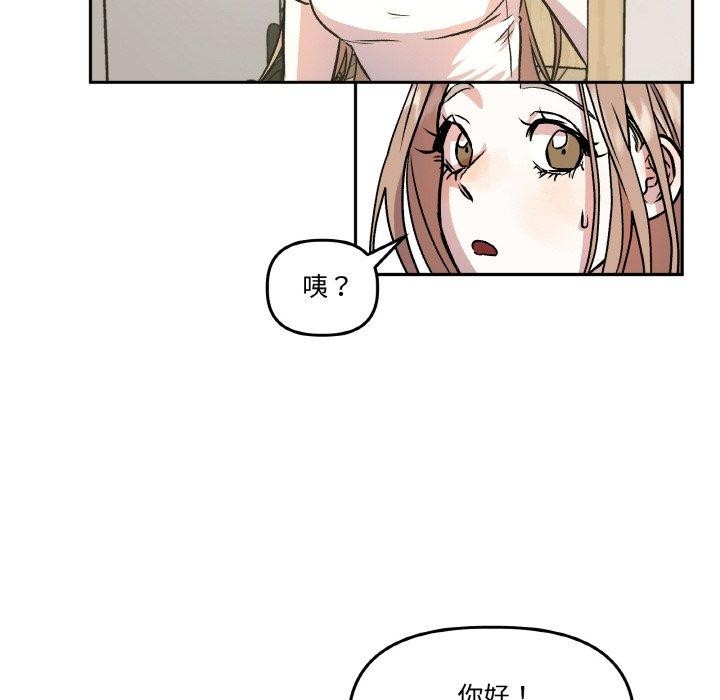 32P - 附属品少女的叛逆期