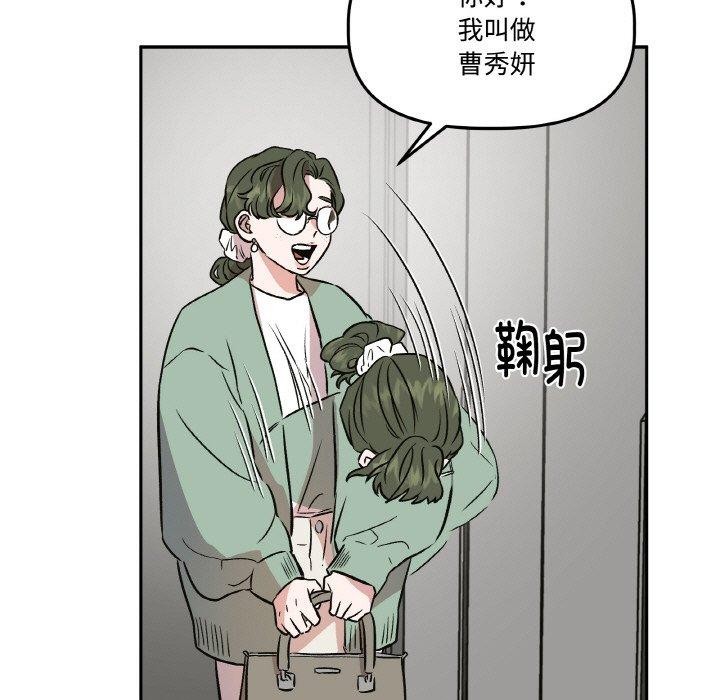 33P - 附属品少女的叛逆期
