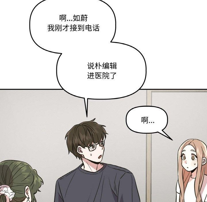 36P - 附属品少女的叛逆期