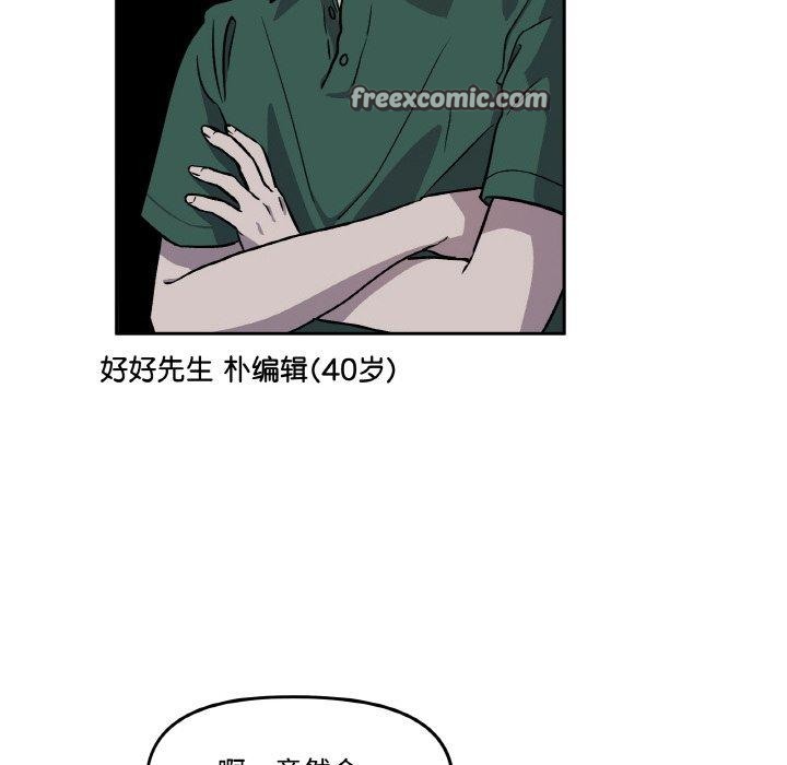 42P - 附属品少女的叛逆期