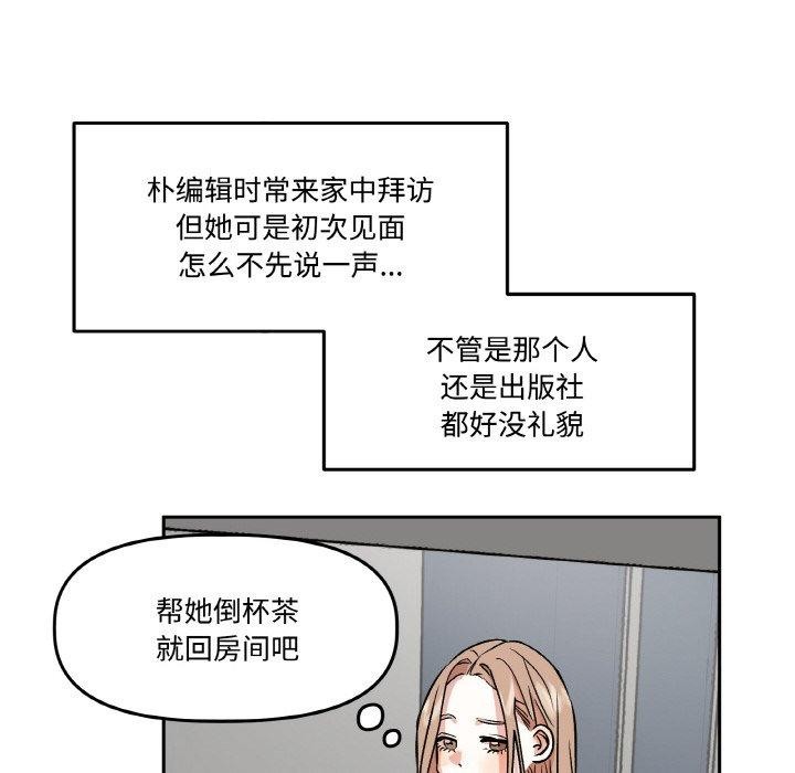 44P - 附属品少女的叛逆期