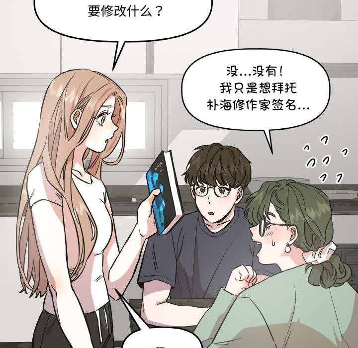 49P - 附属品少女的叛逆期