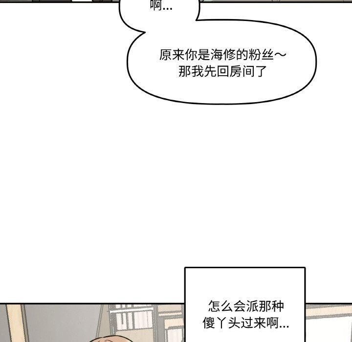 50P - 附属品少女的叛逆期