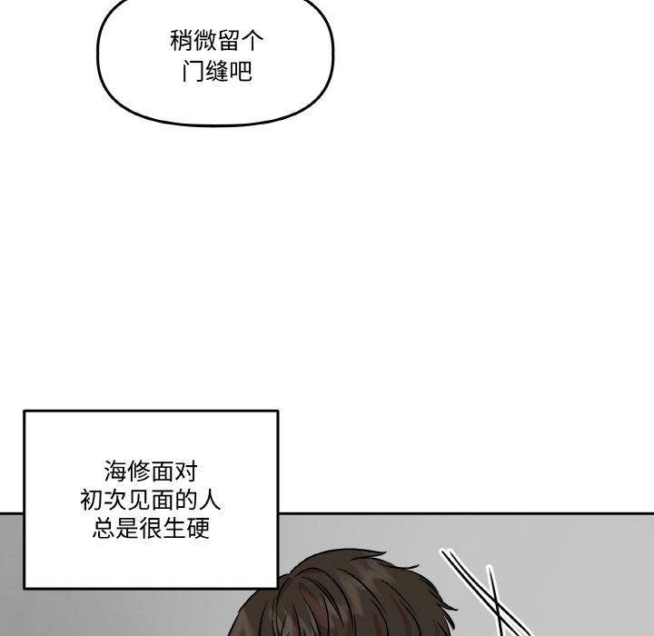52P - 附属品少女的叛逆期
