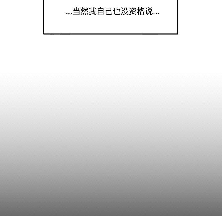 57P - 附属品少女的叛逆期