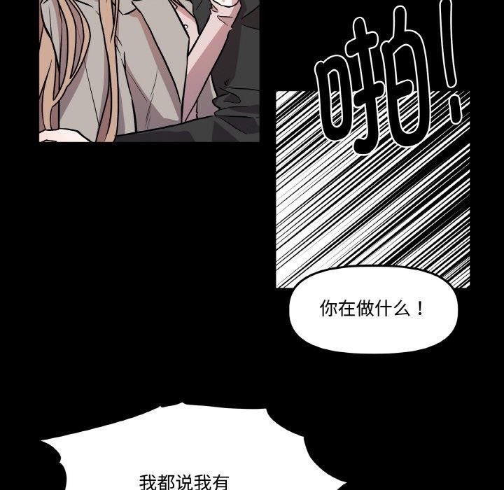 59P - 附属品少女的叛逆期
