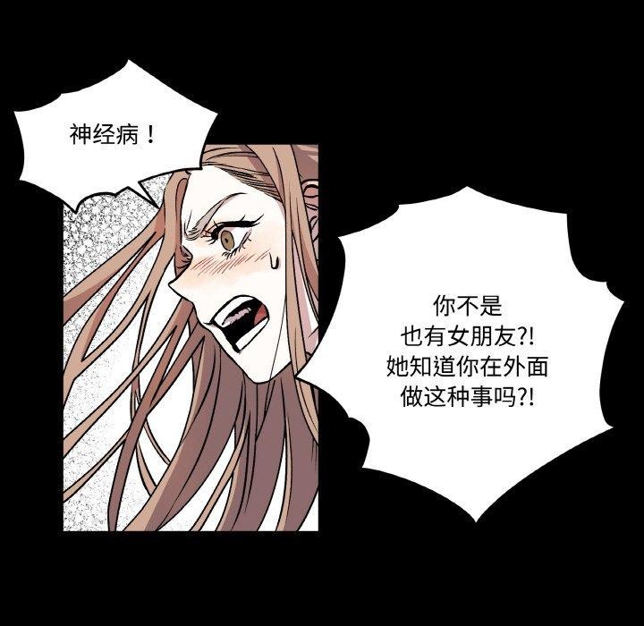 61P - 附属品少女的叛逆期