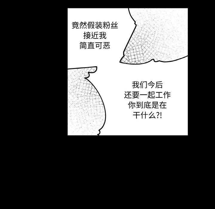 62P - 附属品少女的叛逆期