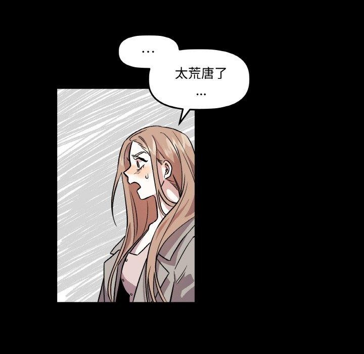 65P - 附属品少女的叛逆期
