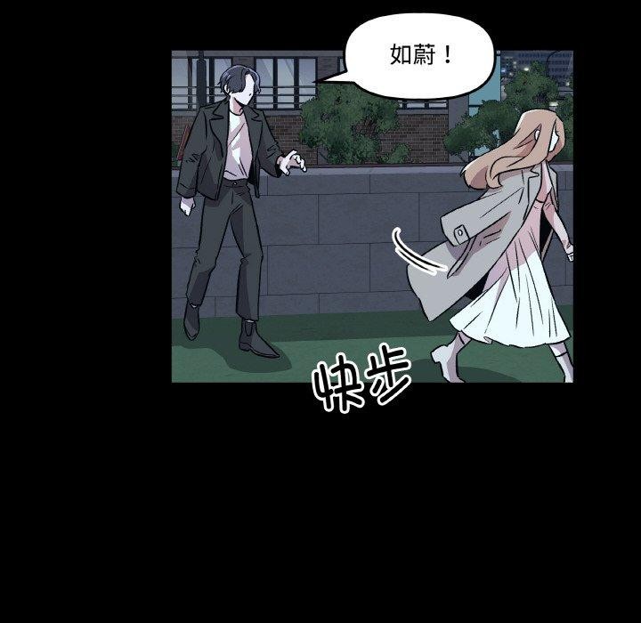 66P - 附属品少女的叛逆期