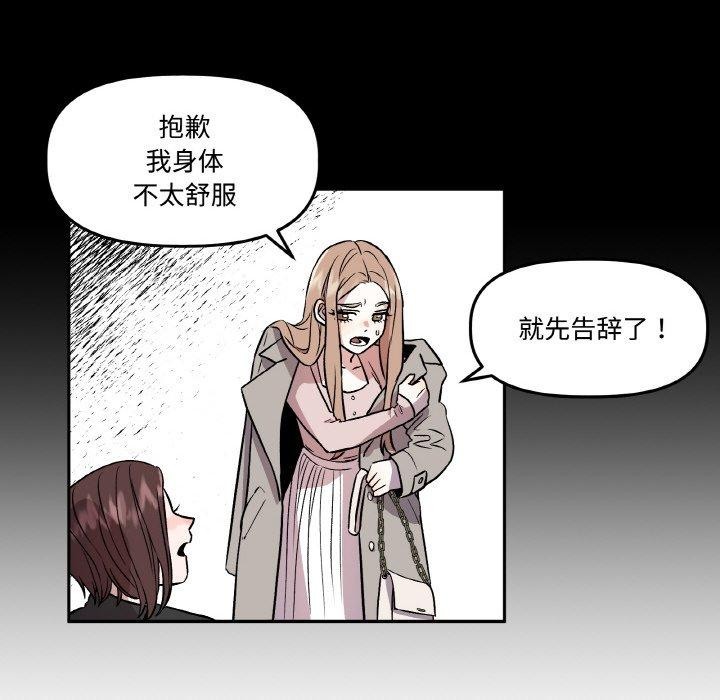 67P - 附属品少女的叛逆期
