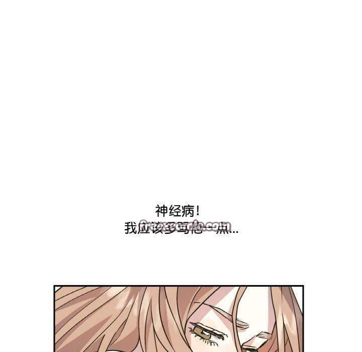 70P - 附属品少女的叛逆期