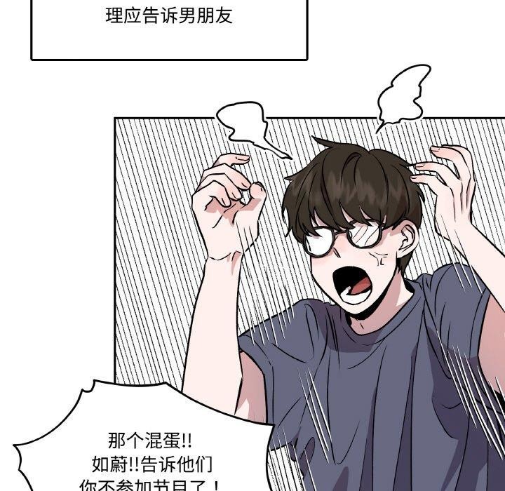 72P - 附属品少女的叛逆期