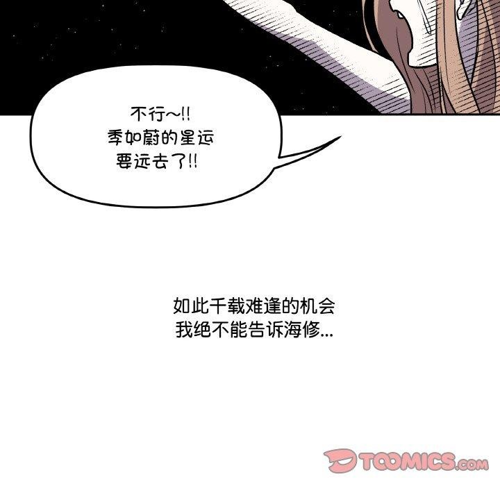 75P - 附属品少女的叛逆期