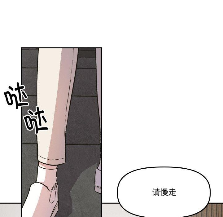 77P - 附属品少女的叛逆期
