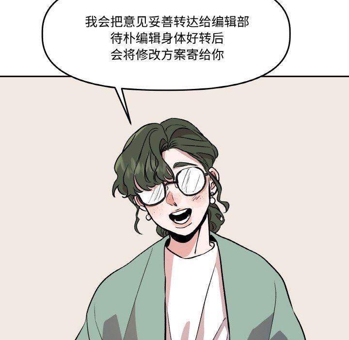 80P - 附属品少女的叛逆期