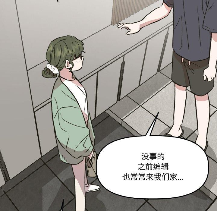 82P - 附属品少女的叛逆期