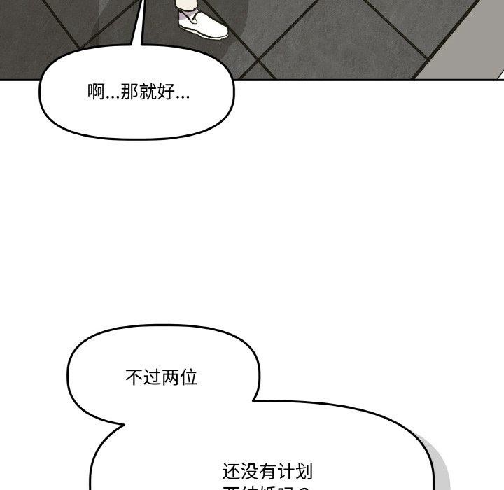 83P - 附属品少女的叛逆期