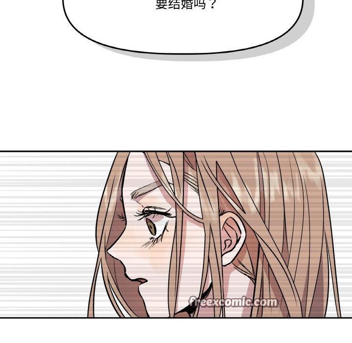 84P - 附属品少女的叛逆期