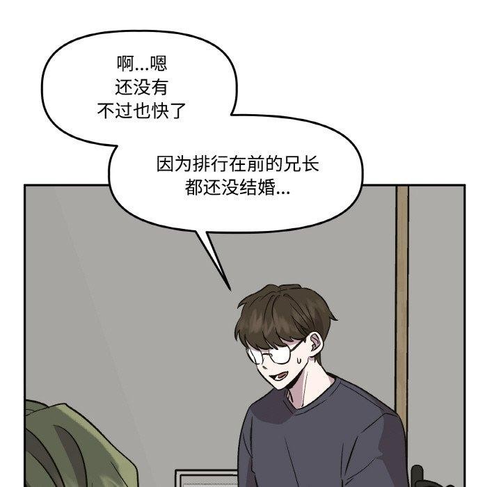 88P - 附属品少女的叛逆期
